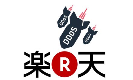 Gestern Hood.de heute Rakuten.de: DDoS Attacke und Rakuten ist down